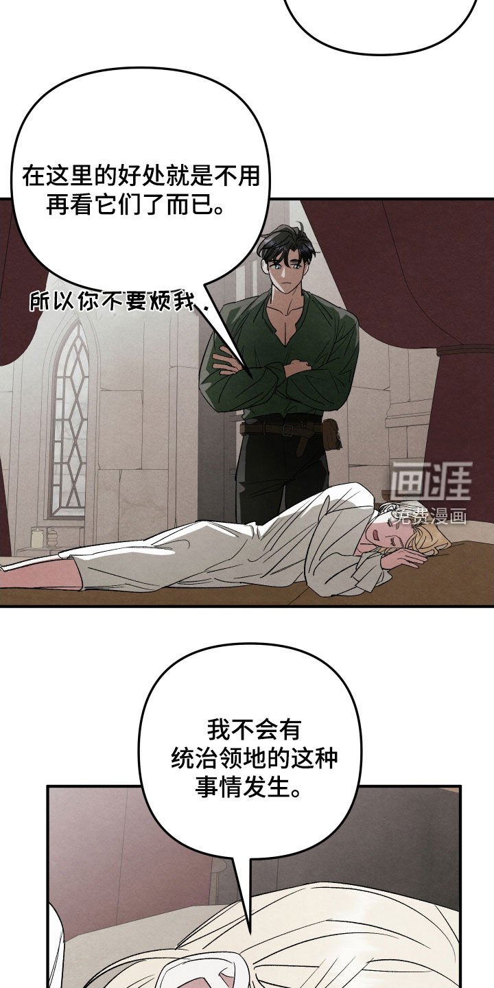 第27章：改变心意