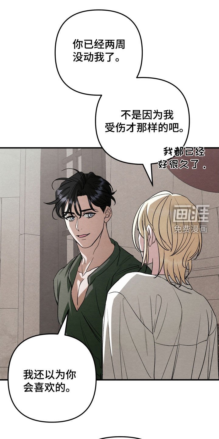 第27章：改变心意