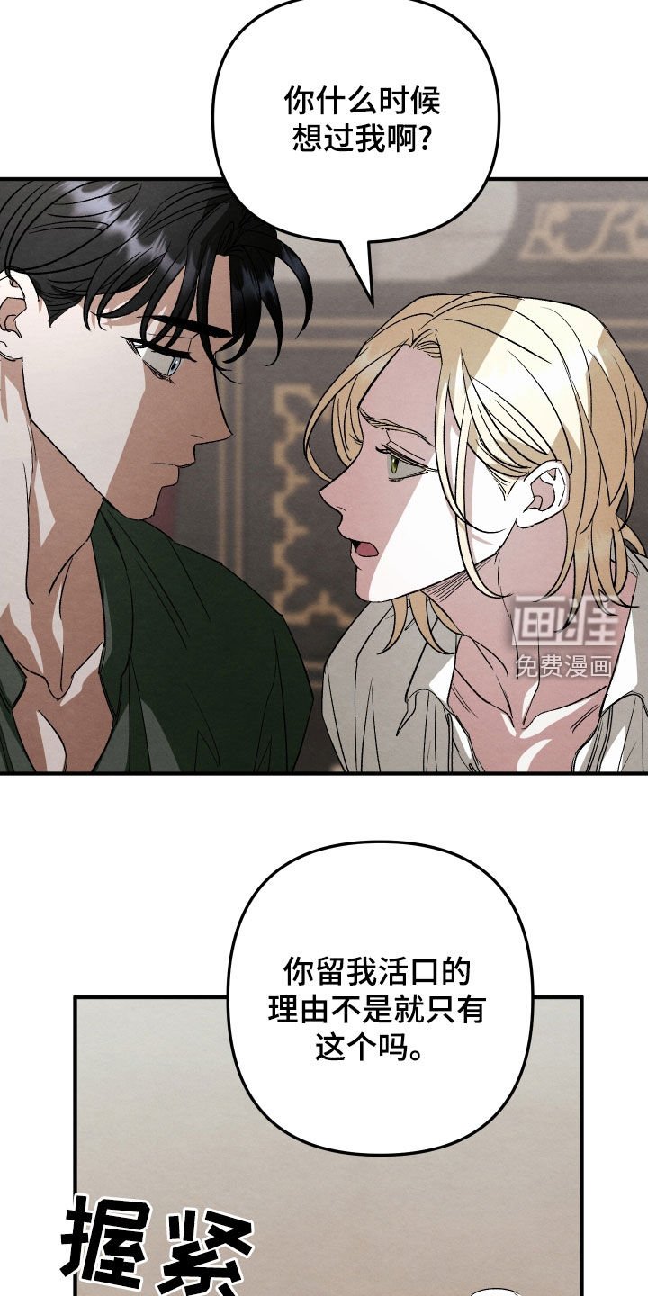 第27章：改变心意