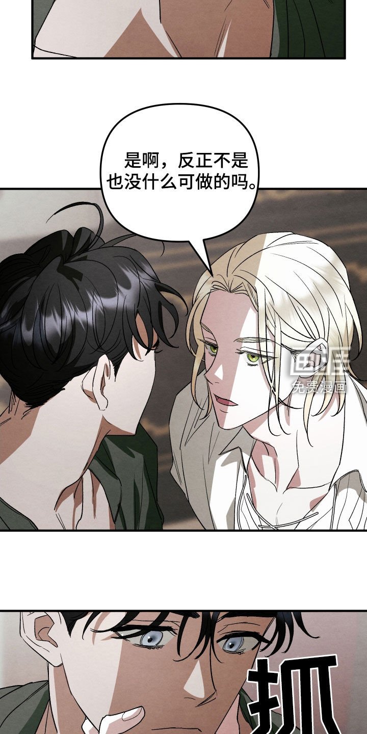 第27章：改变心意