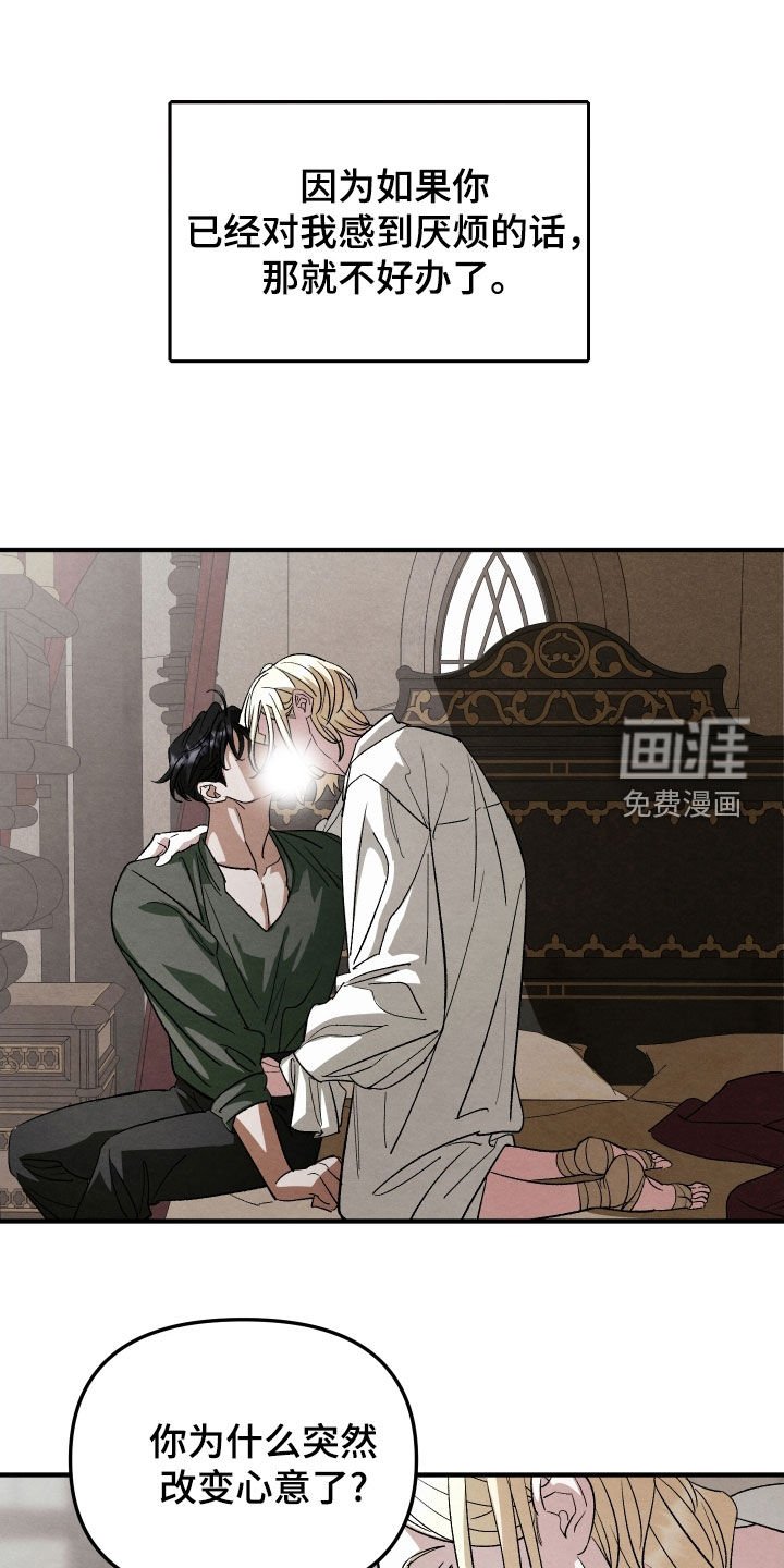 第27章：改变心意