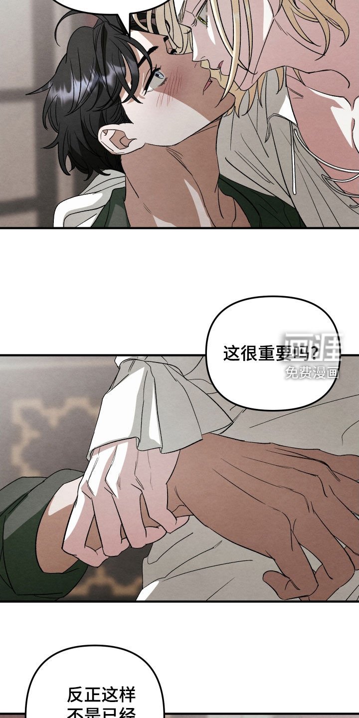 第27章：改变心意