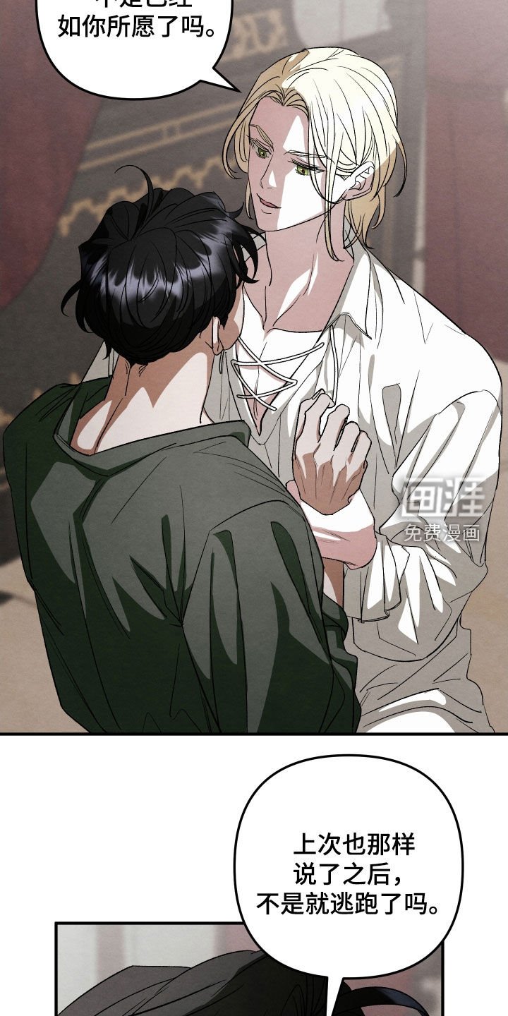 第27章：改变心意