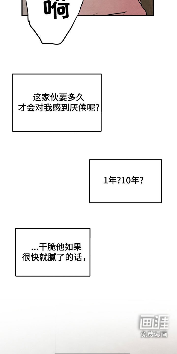 第28章：需要多久