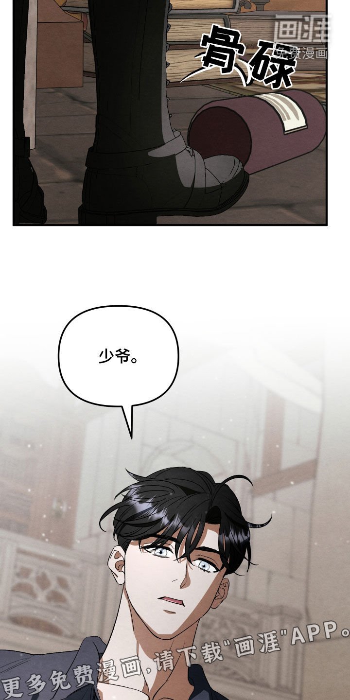 第29章：身份不同