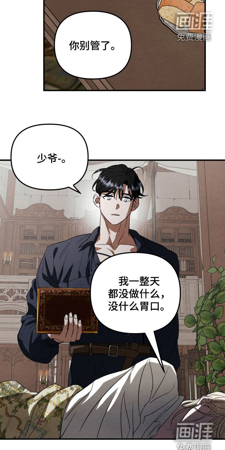 第29章：身份不同
