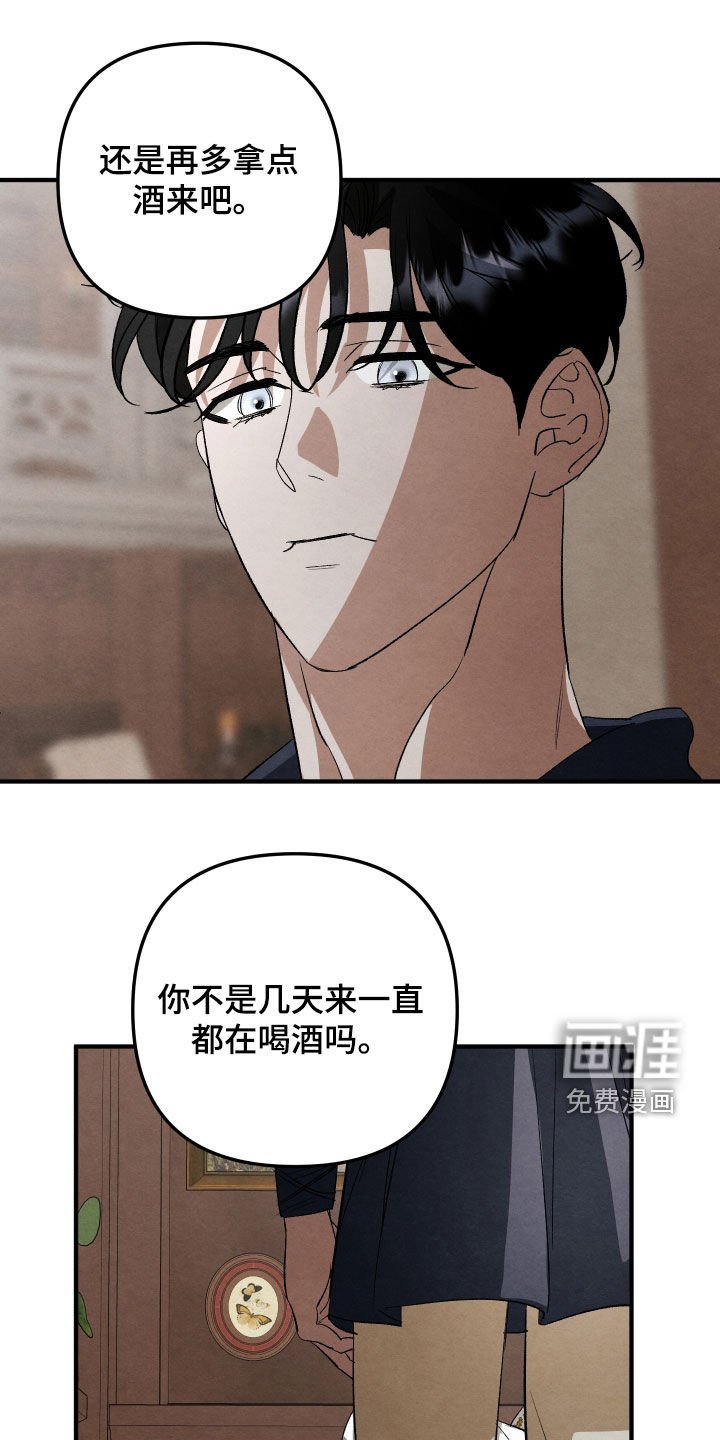 第29章：身份不同
