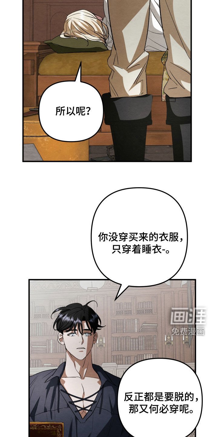 第29章：身份不同