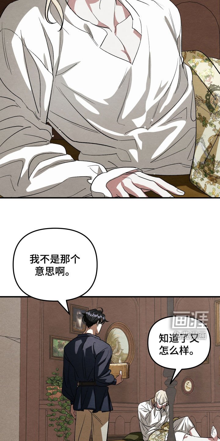 第29章：身份不同