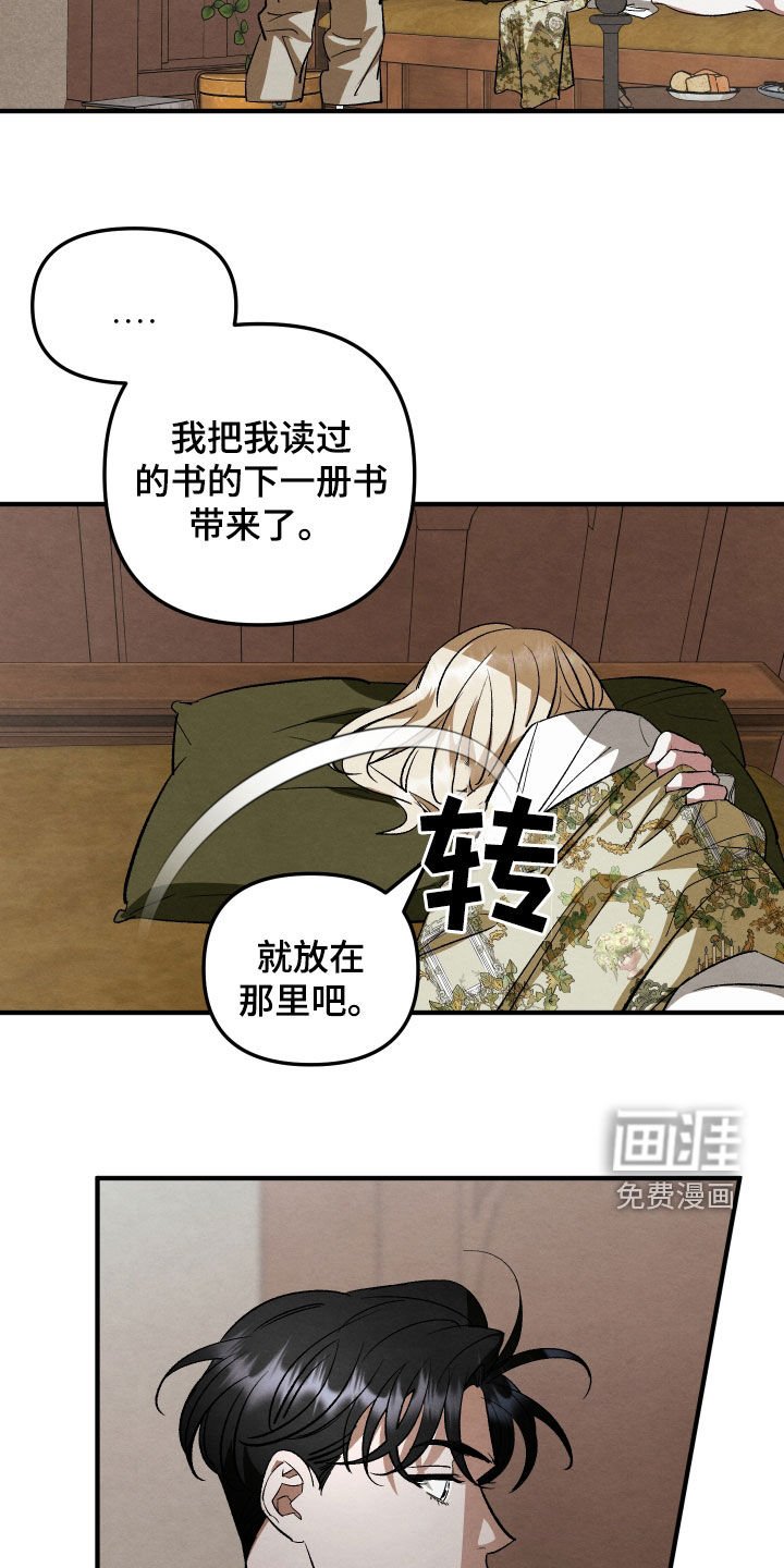 第29章：身份不同