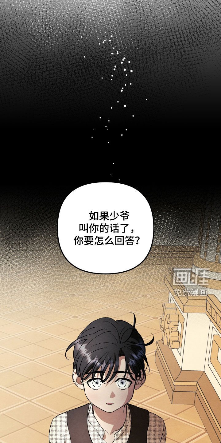第29章：身份不同