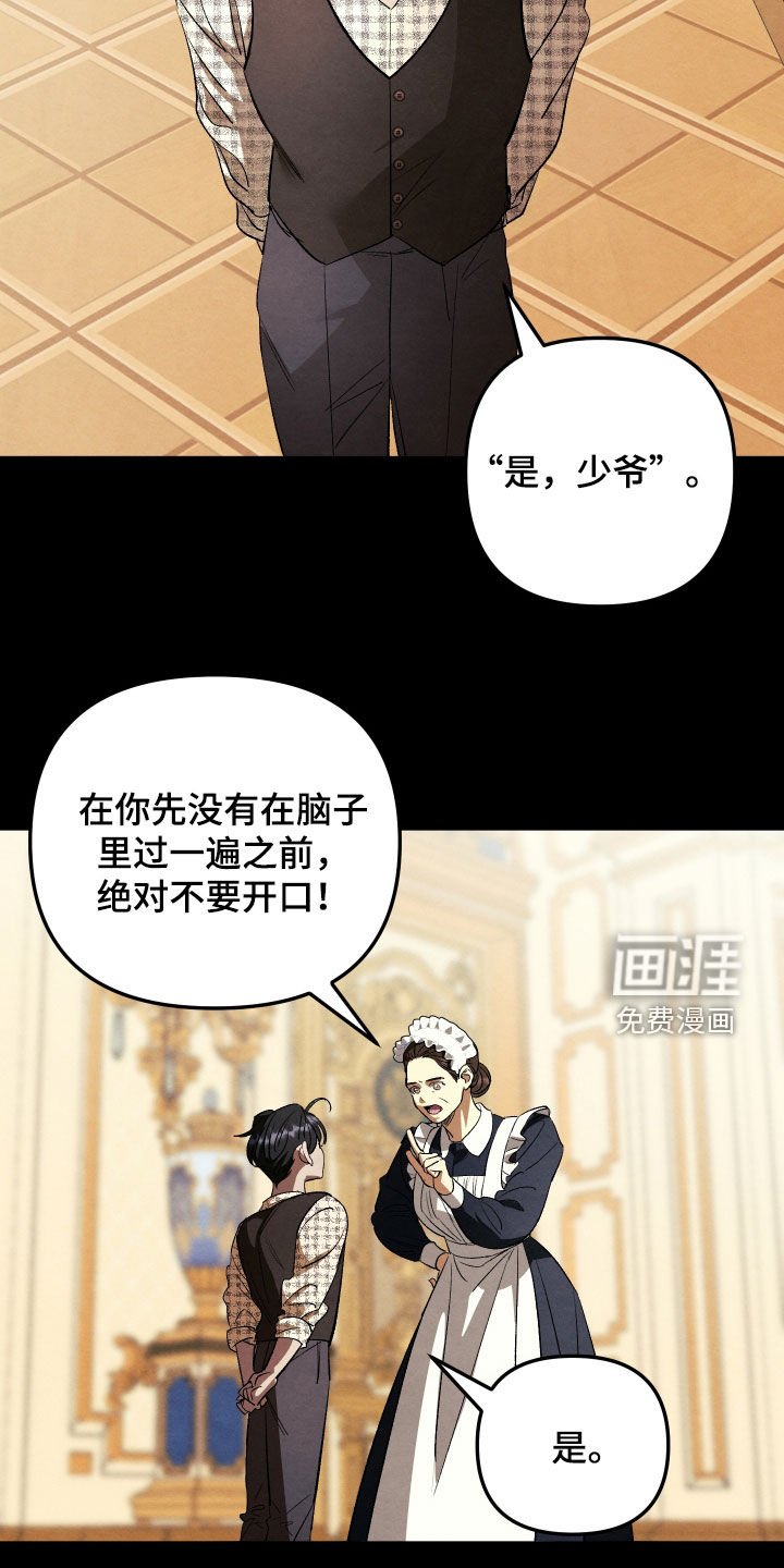 第29章：身份不同