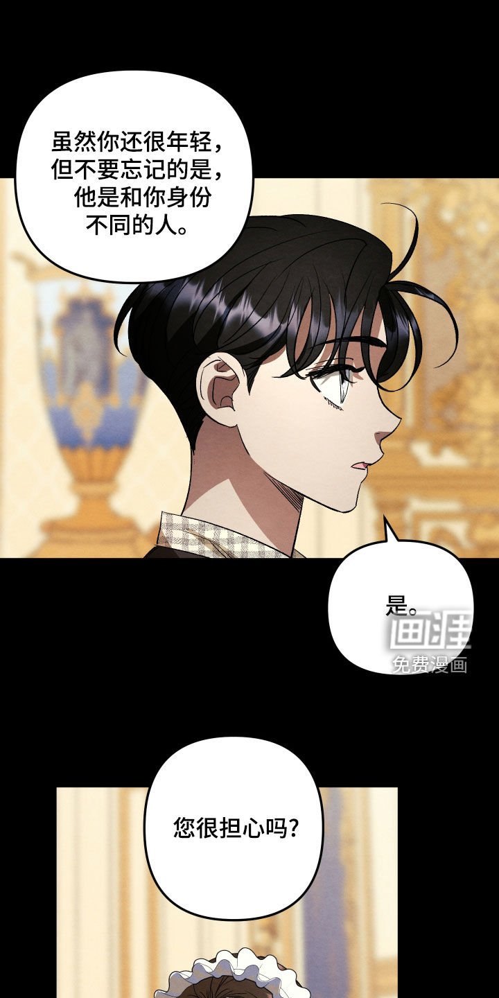 第29章：身份不同