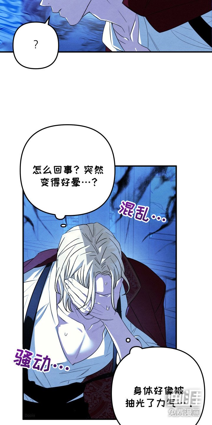 第3章：没力气