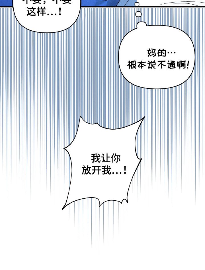 第3章：没力气