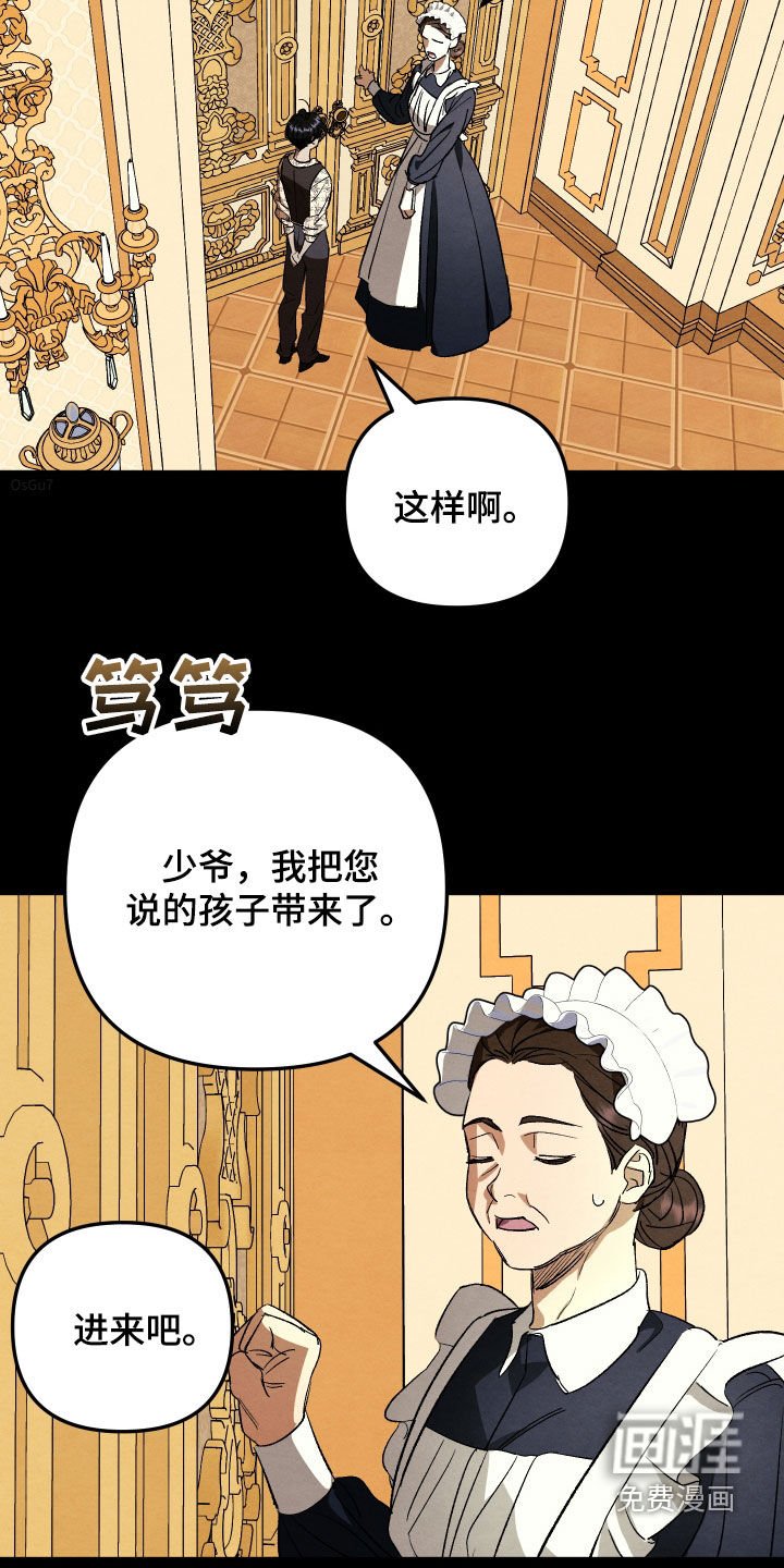 第30章：第一次见面