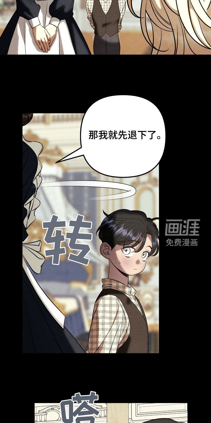 第30章：第一次见面