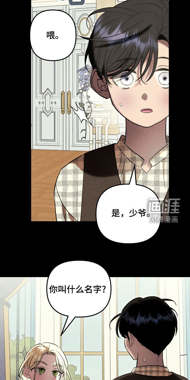 第30章：第一次见面