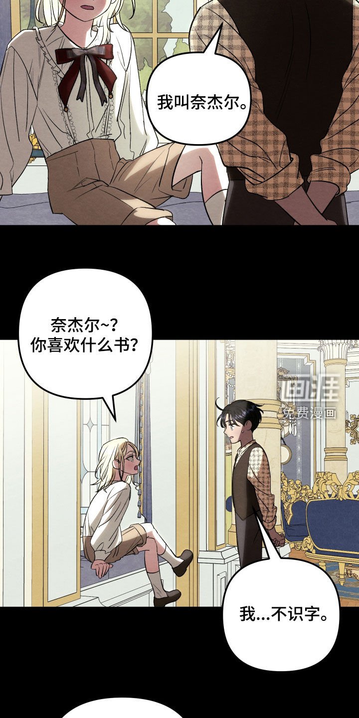 第30章：第一次见面