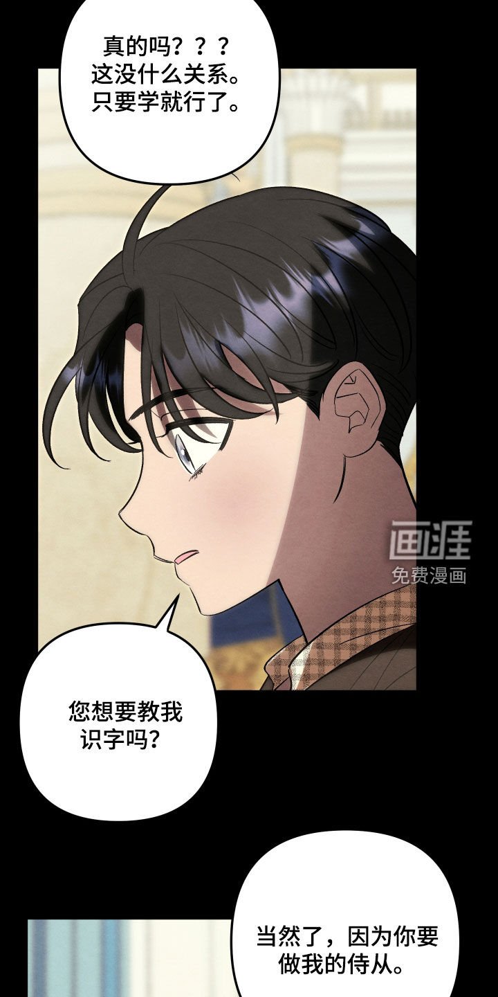 第30章：第一次见面
