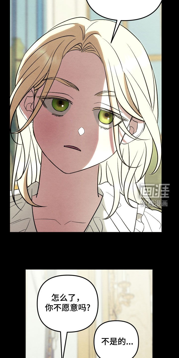 第30章：第一次见面