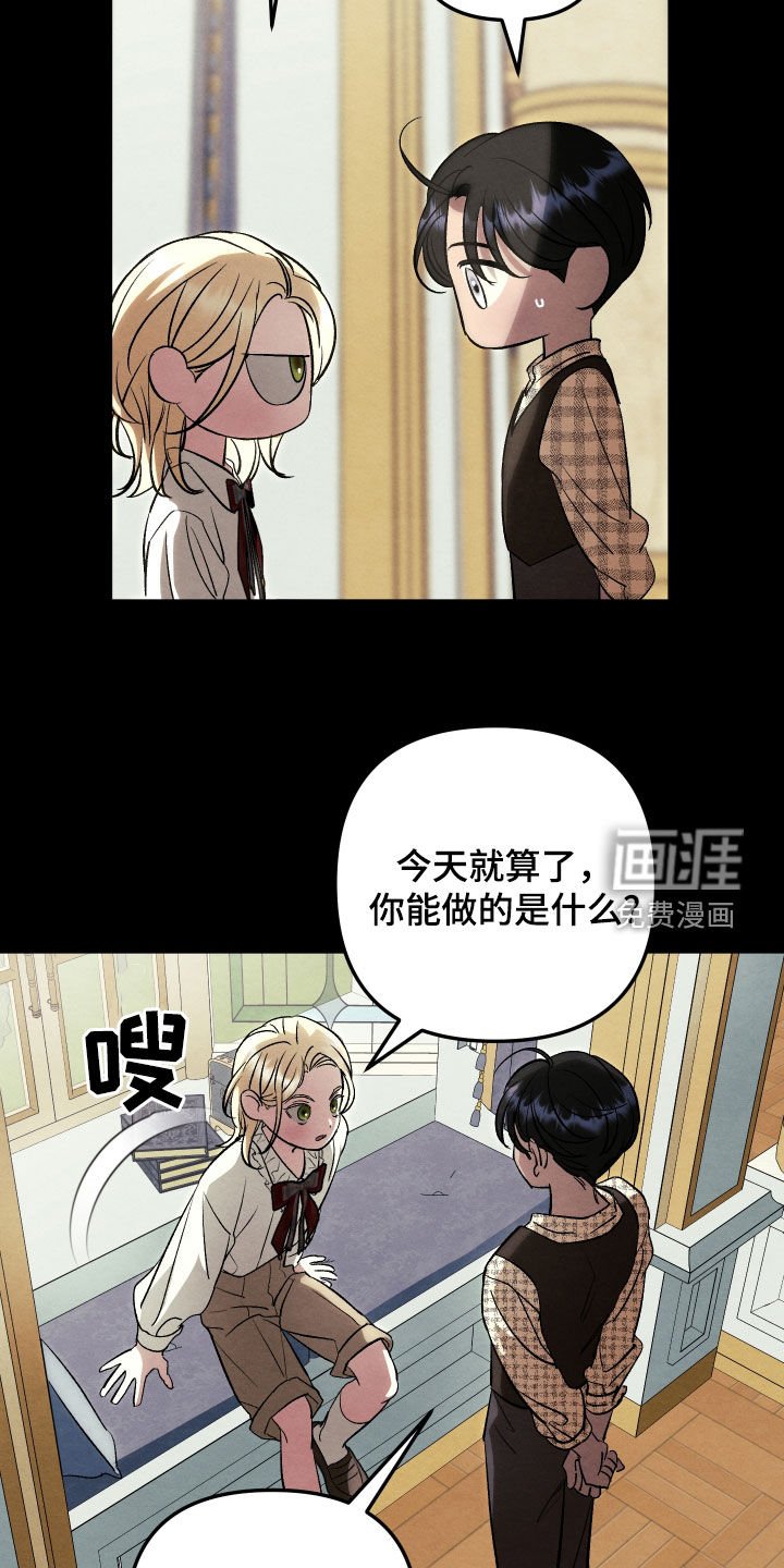 第30章：第一次见面