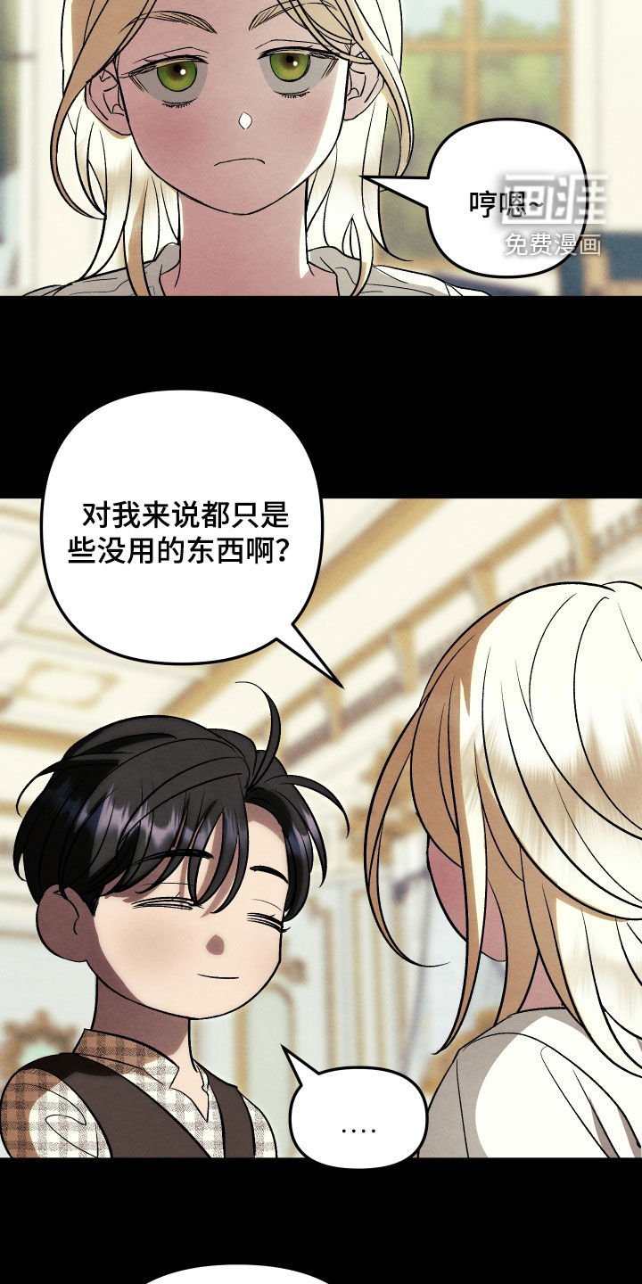 第30章：第一次见面