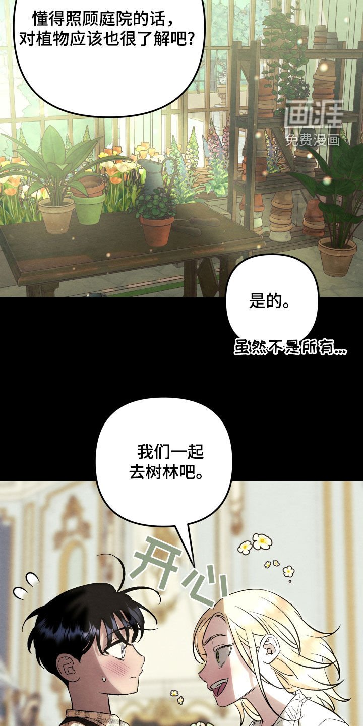 第30章：第一次见面