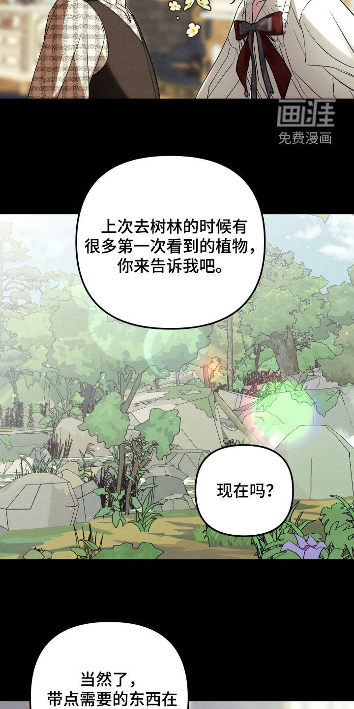 第30章：第一次见面