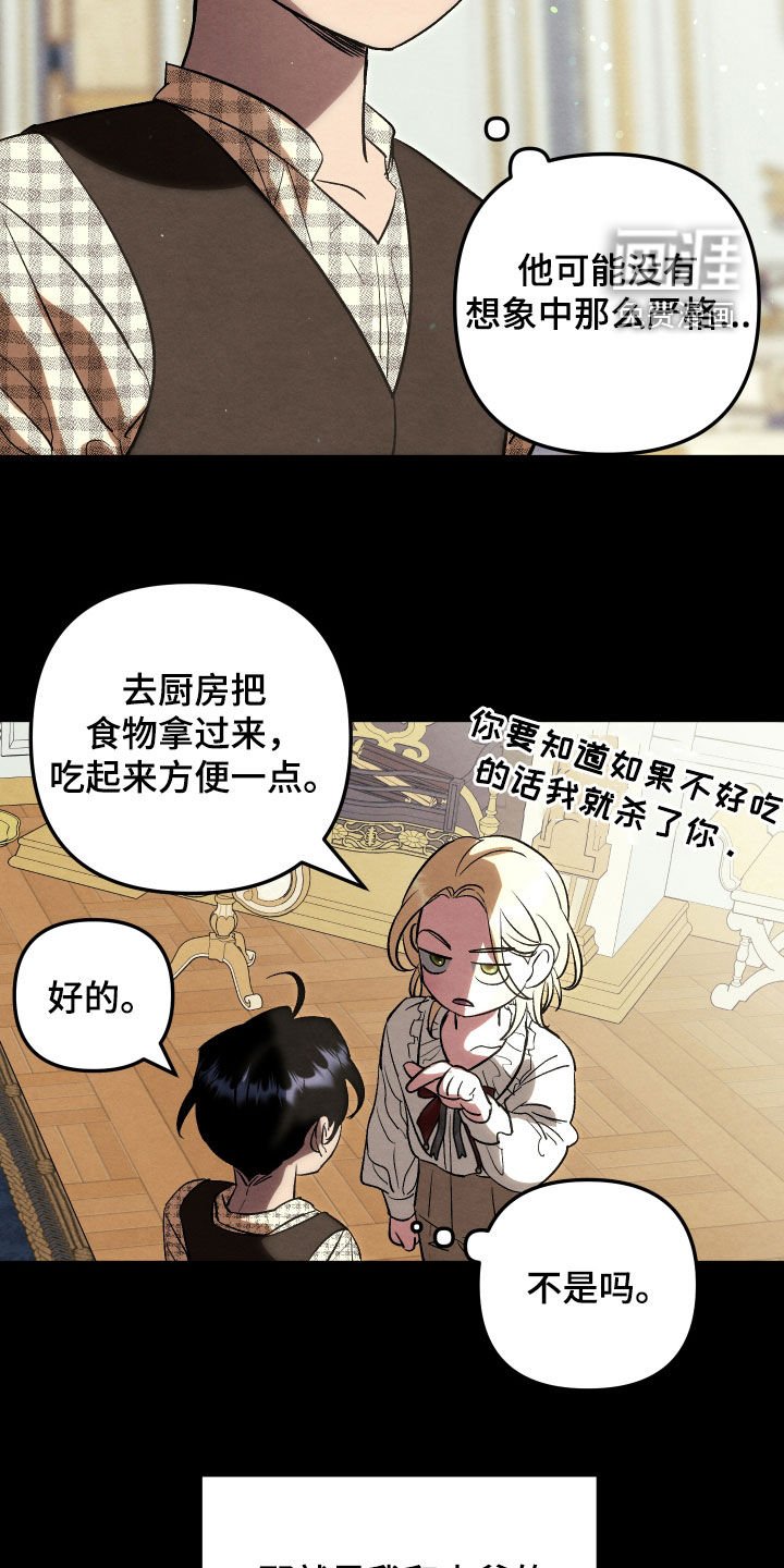 第30章：第一次见面