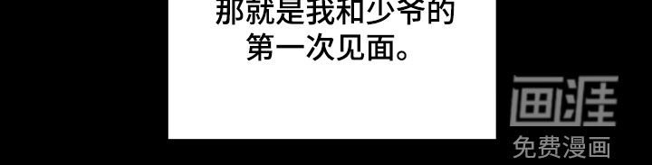 第30章：第一次见面