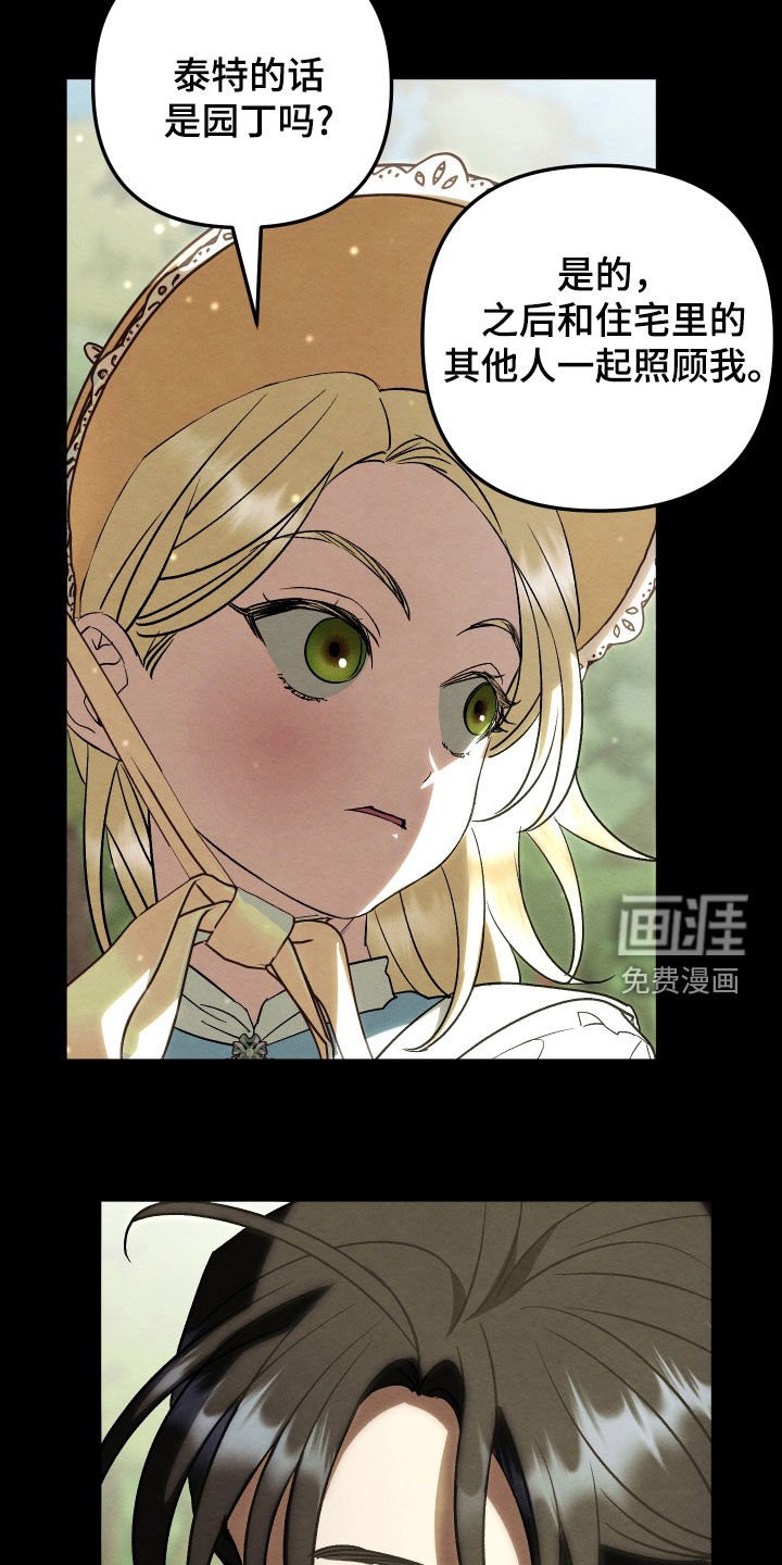 第31章：因为你的脸