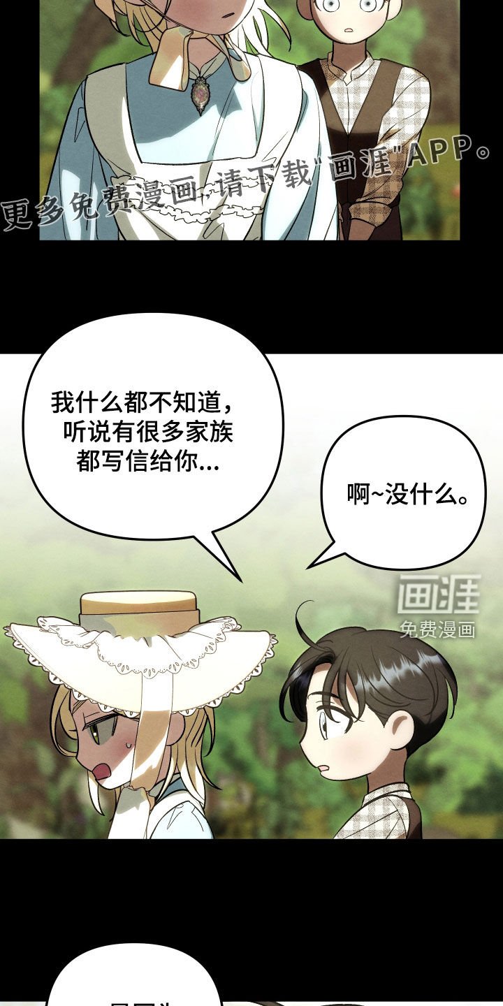 第31章：因为你的脸