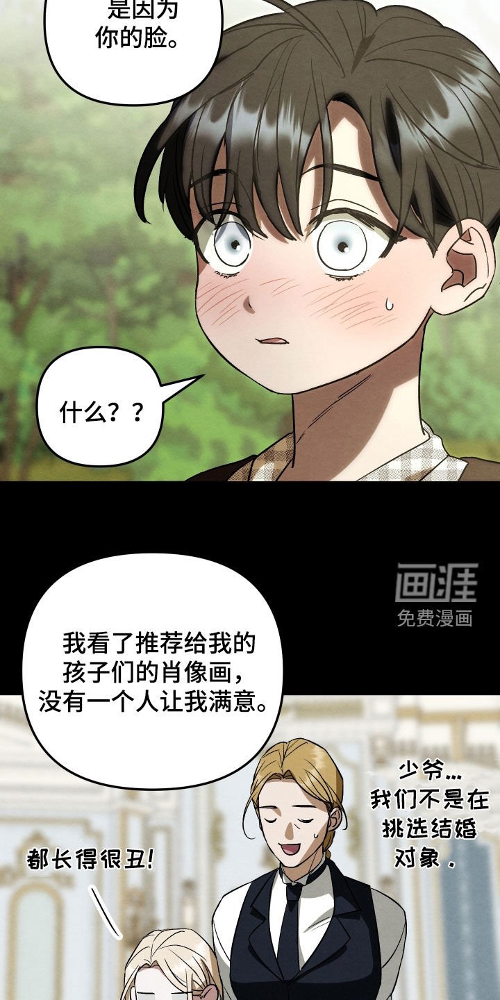第31章：因为你的脸