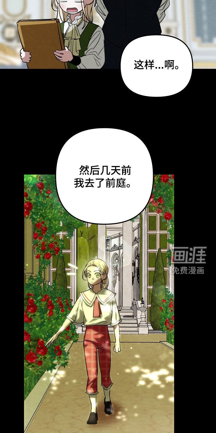 第31章：因为你的脸