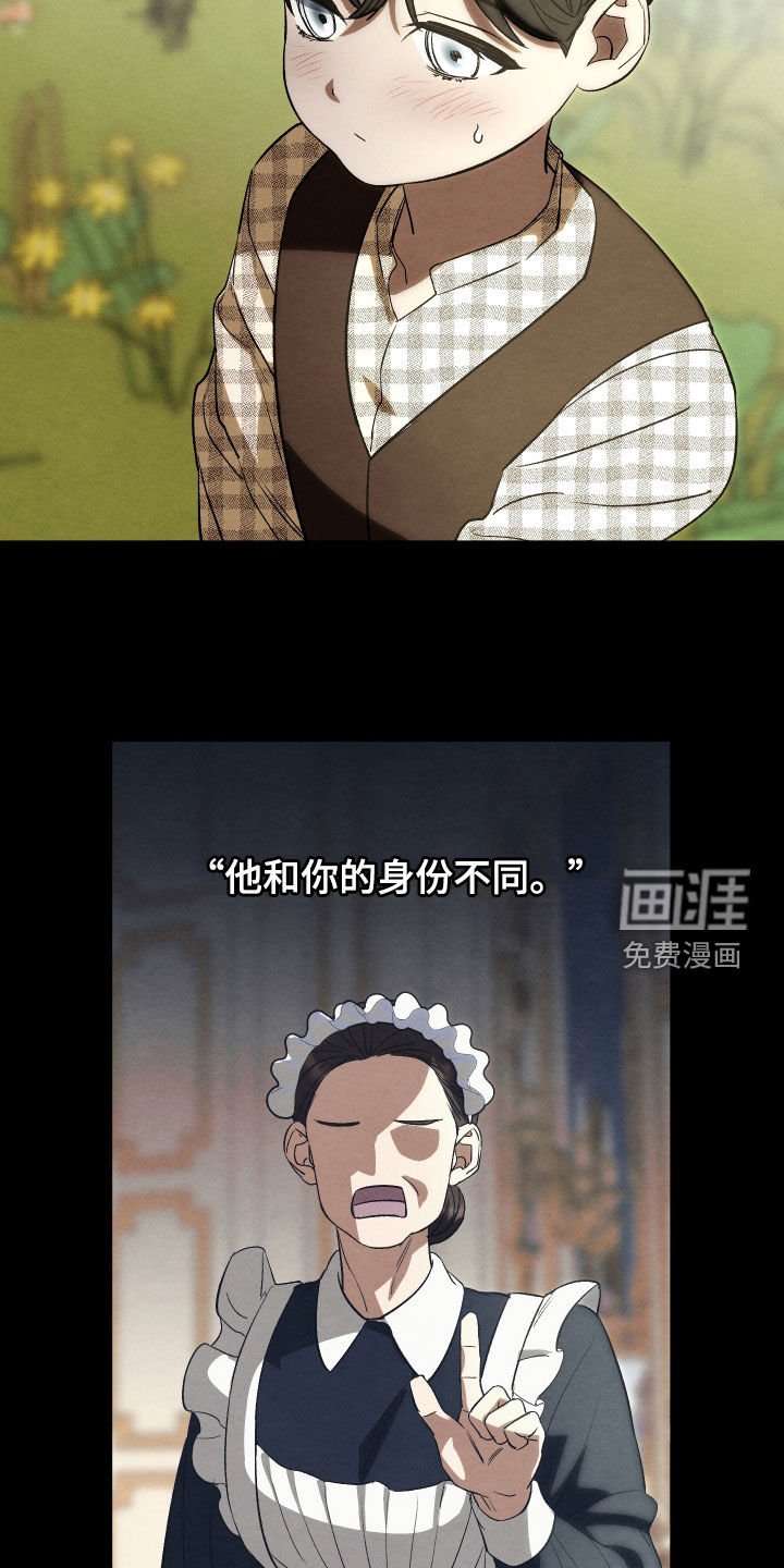 第31章：因为你的脸