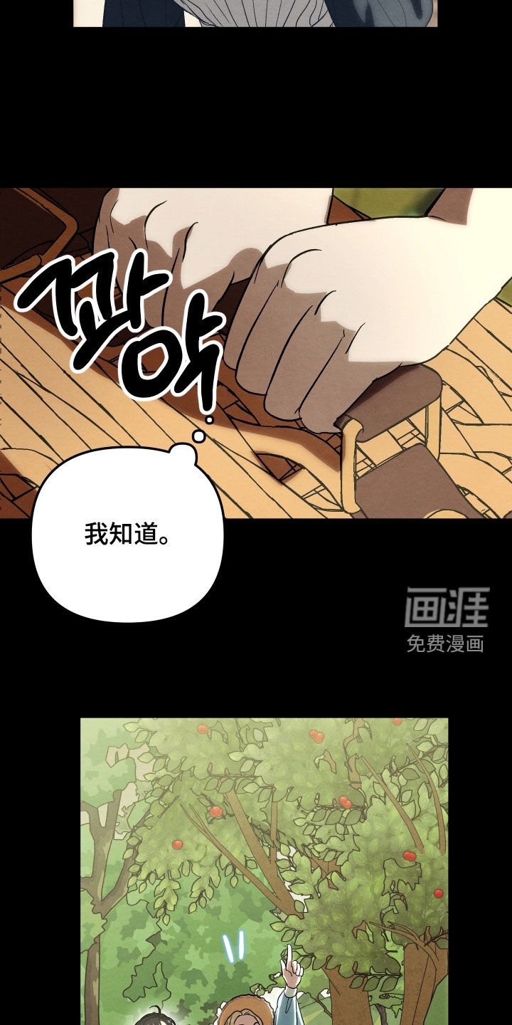 第31章：因为你的脸