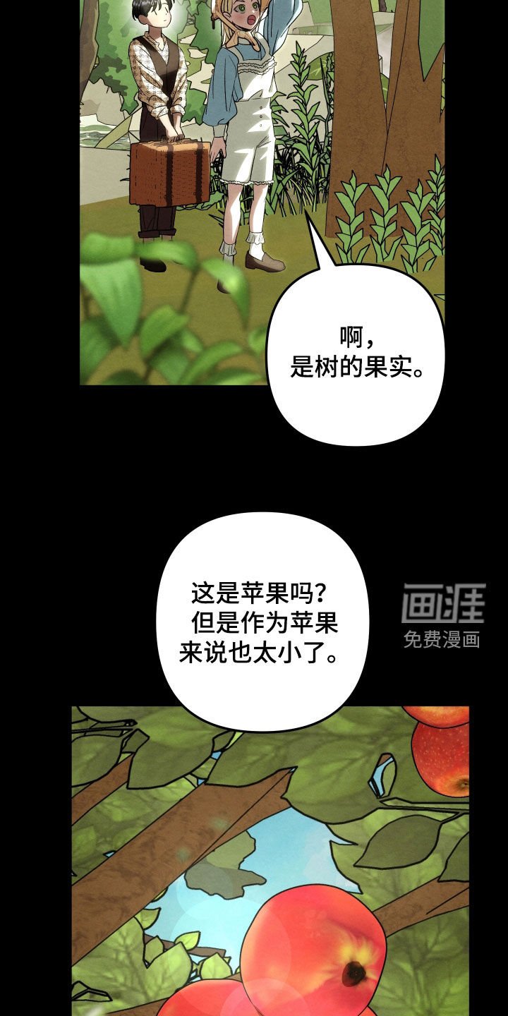 第31章：因为你的脸