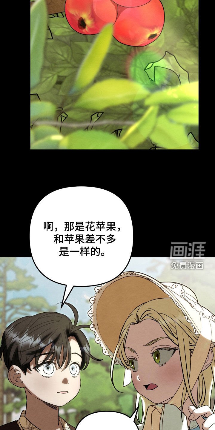 第31章：因为你的脸