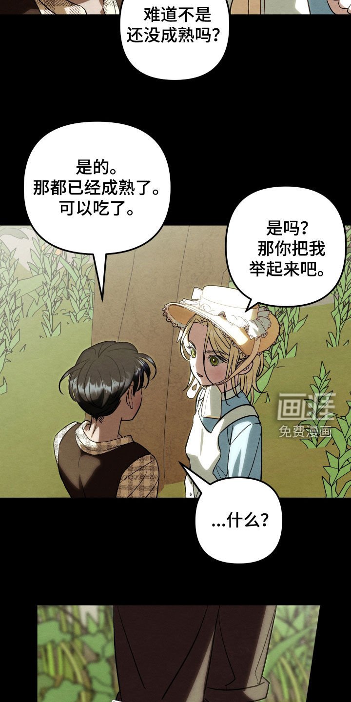 第31章：因为你的脸