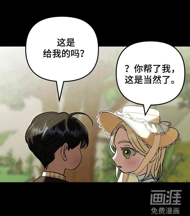 第31章：因为你的脸