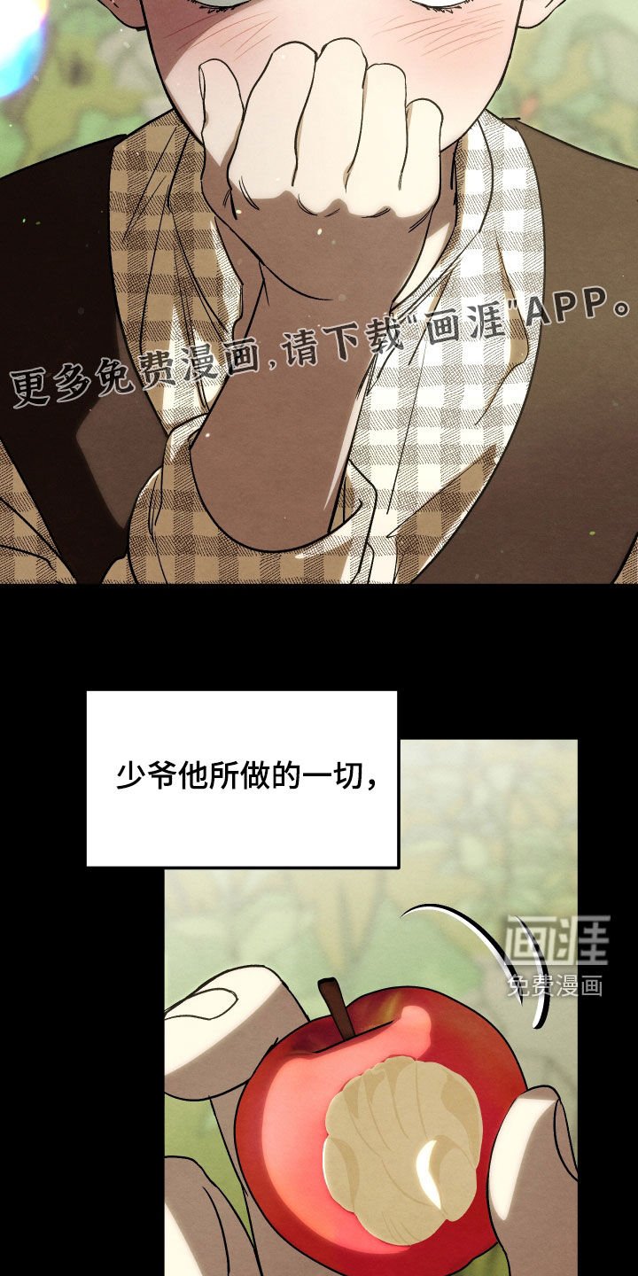 第32章：眼泪