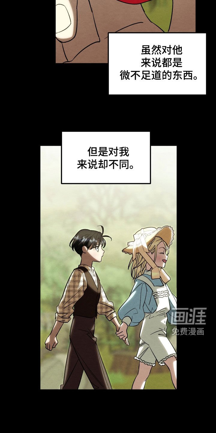 第32章：眼泪