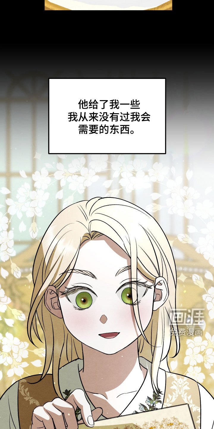 第32章：眼泪