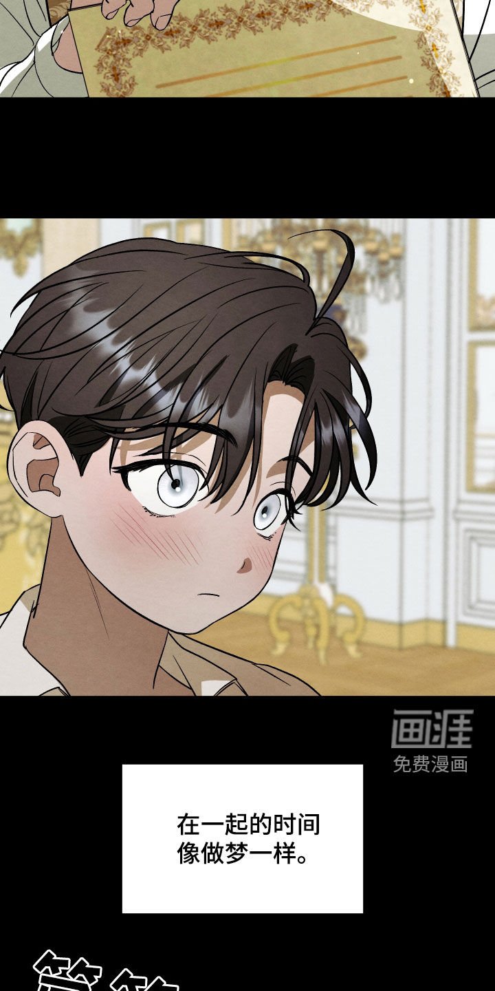 第32章：眼泪