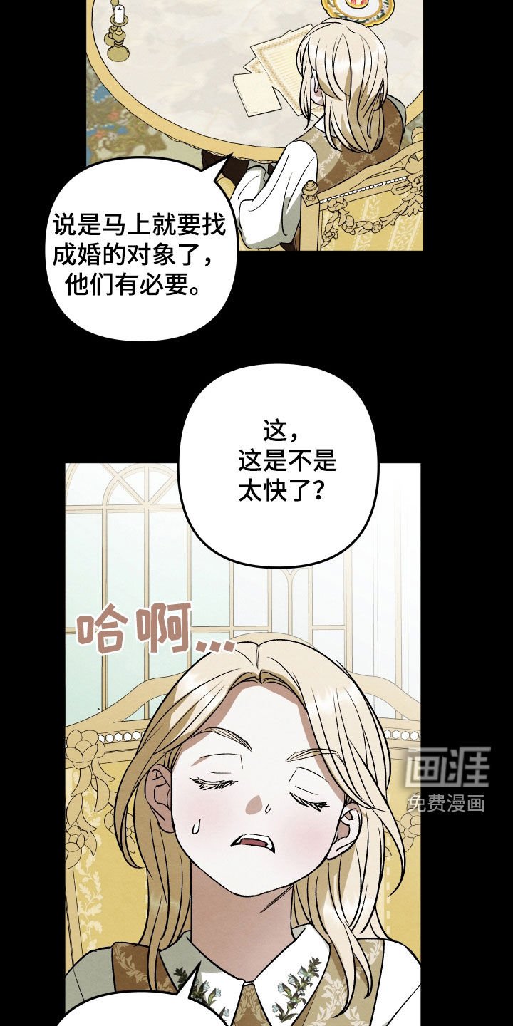 第32章：眼泪