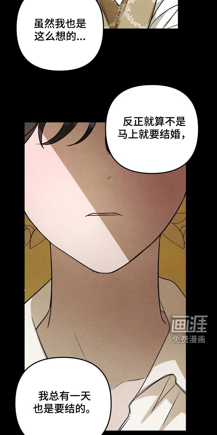 第32章：眼泪