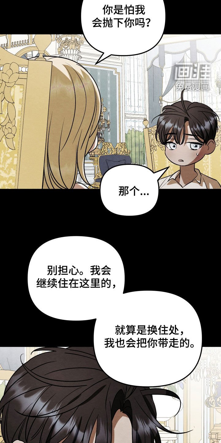 第32章：眼泪