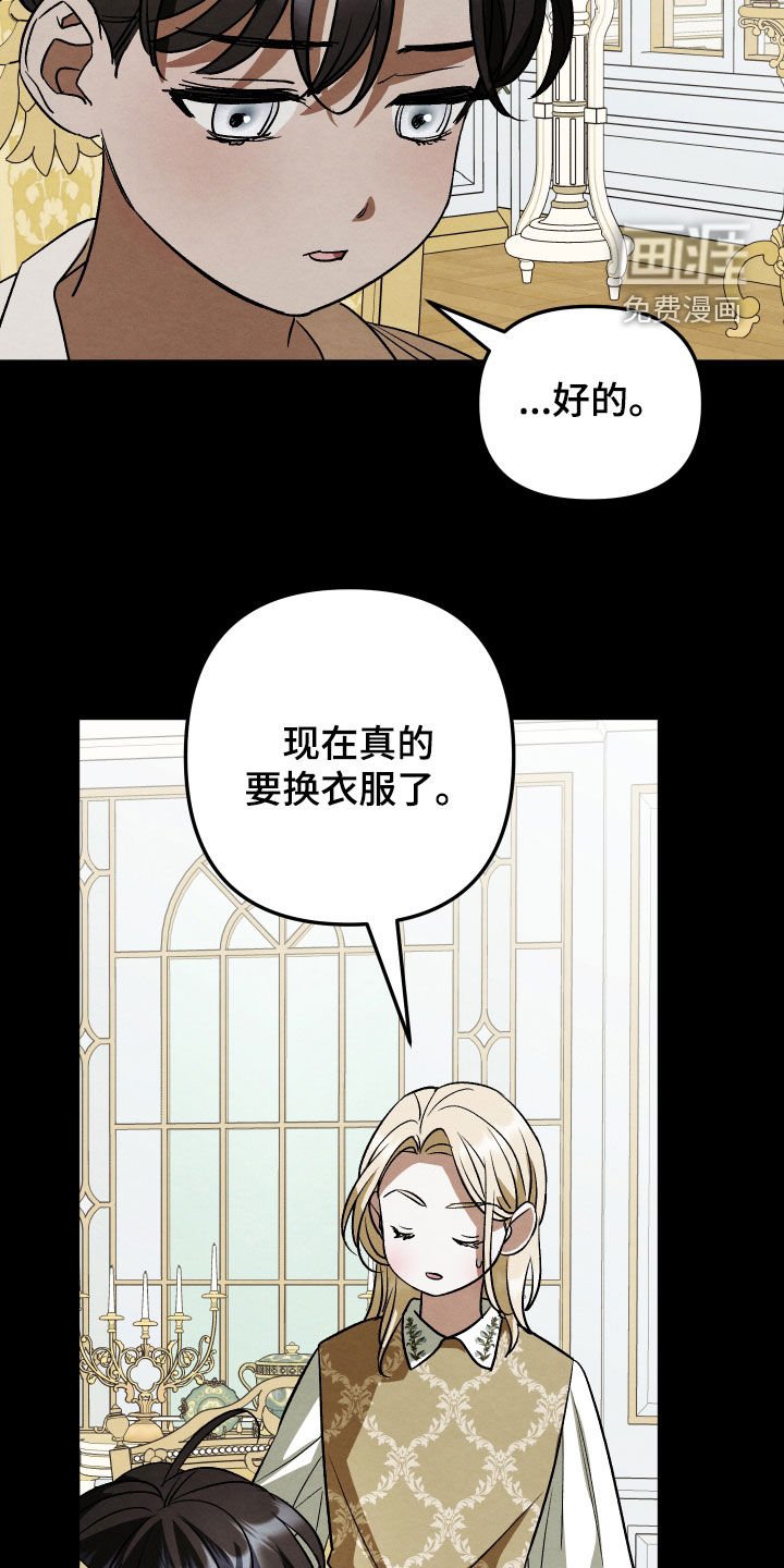 第32章：眼泪