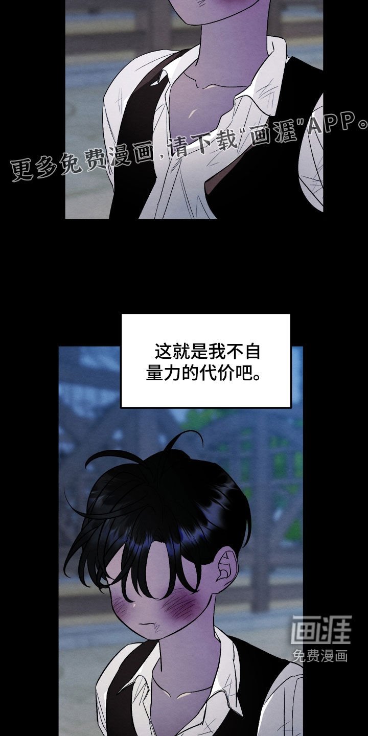 第33章：是我太傻了